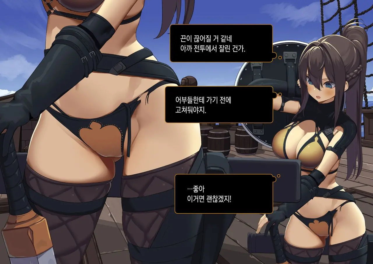 Isekai Tensei Cheat Skill Mochi OL Wa Otoko Ni Mo Makenai!